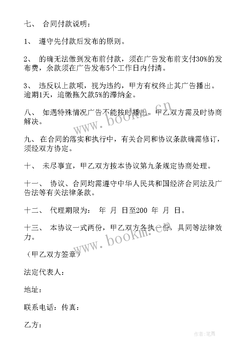 2023年策划招生活动方案 策划合同(精选6篇)