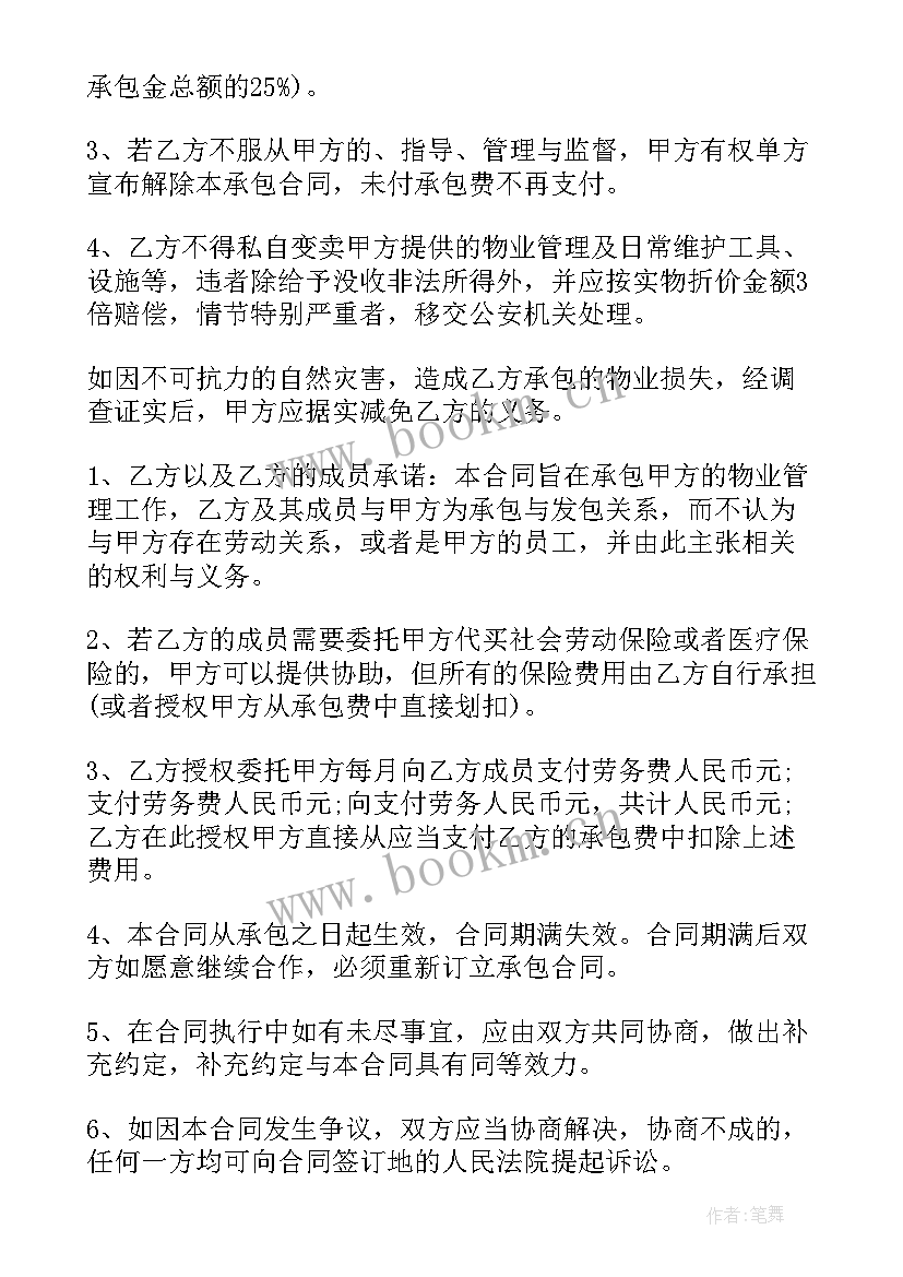 ppp项目合同主要内容(精选5篇)