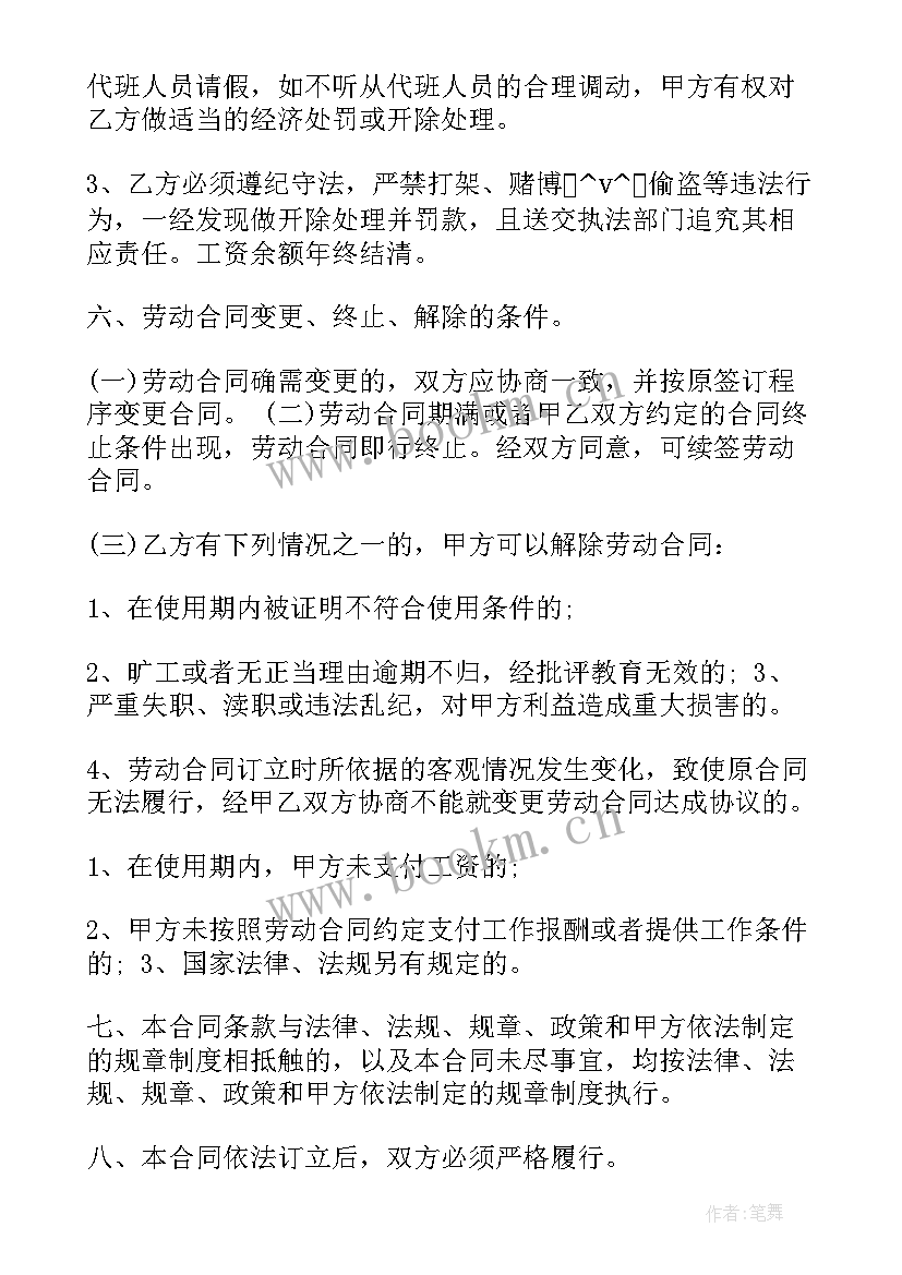 ppp项目合同主要内容(精选5篇)