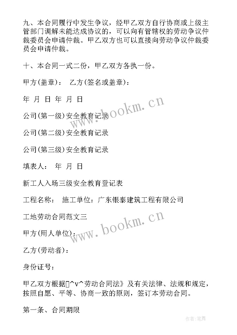 ppp项目合同主要内容(精选5篇)