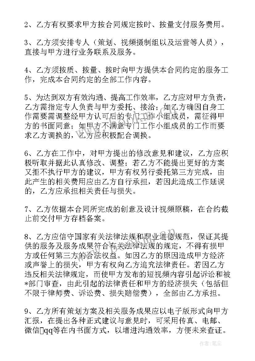 拍摄视频合同(模板8篇)