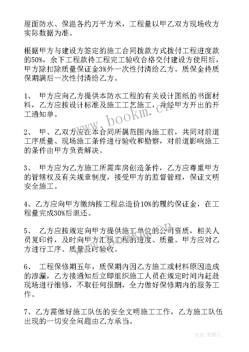 最新排水清包合同 排水渠修复工程合同(大全10篇)