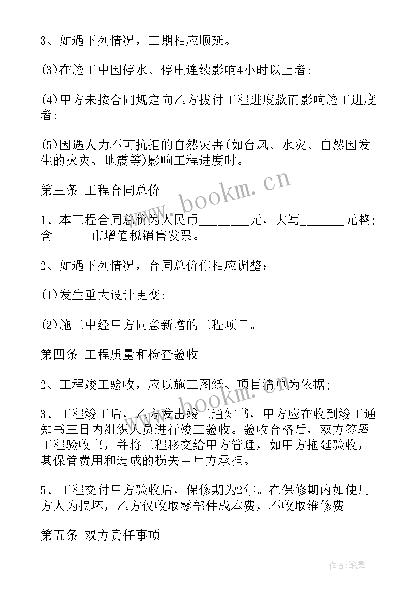 最新设备安装竣工报告 消防设备安装合同(模板10篇)