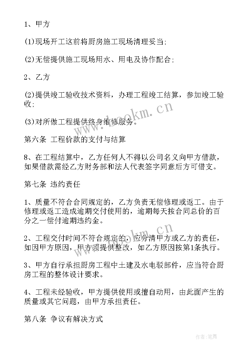 最新设备安装竣工报告 消防设备安装合同(模板10篇)