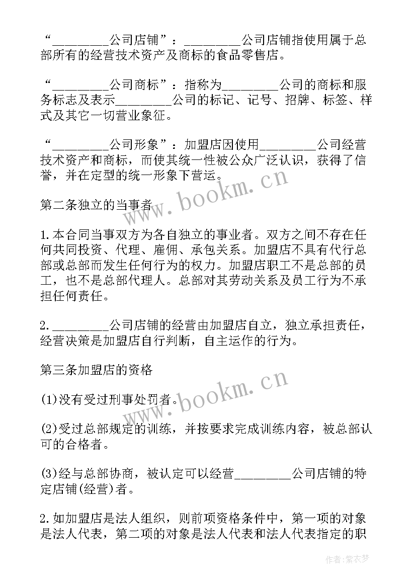 劳务公司的合同可以乱签吗(优质6篇)