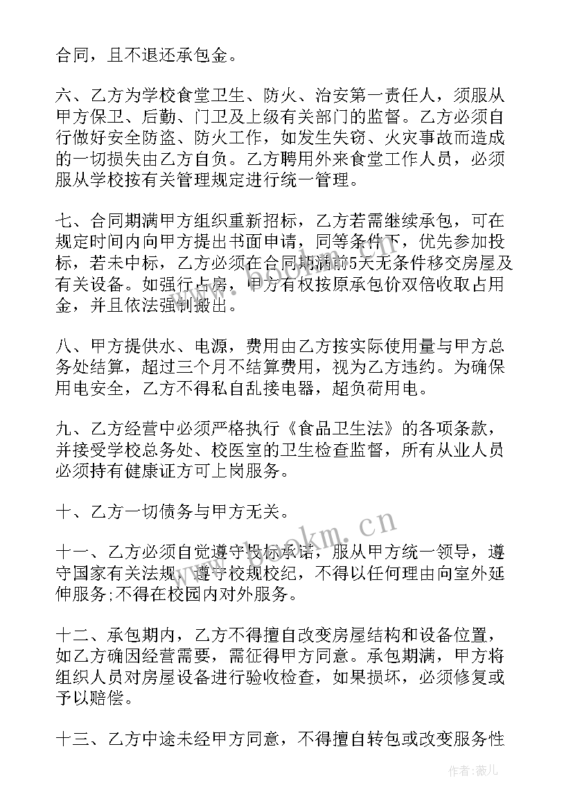 公司食堂提供水果的方案(优质7篇)