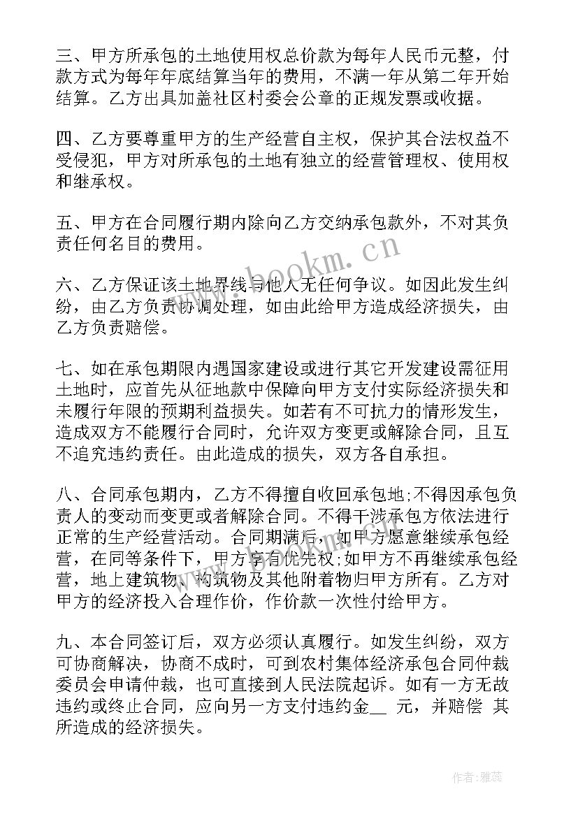 荒山承包合同 个人承包荒山合同(优质7篇)