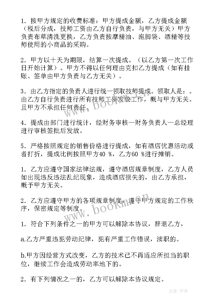 2023年卖榴莲的合同(模板5篇)