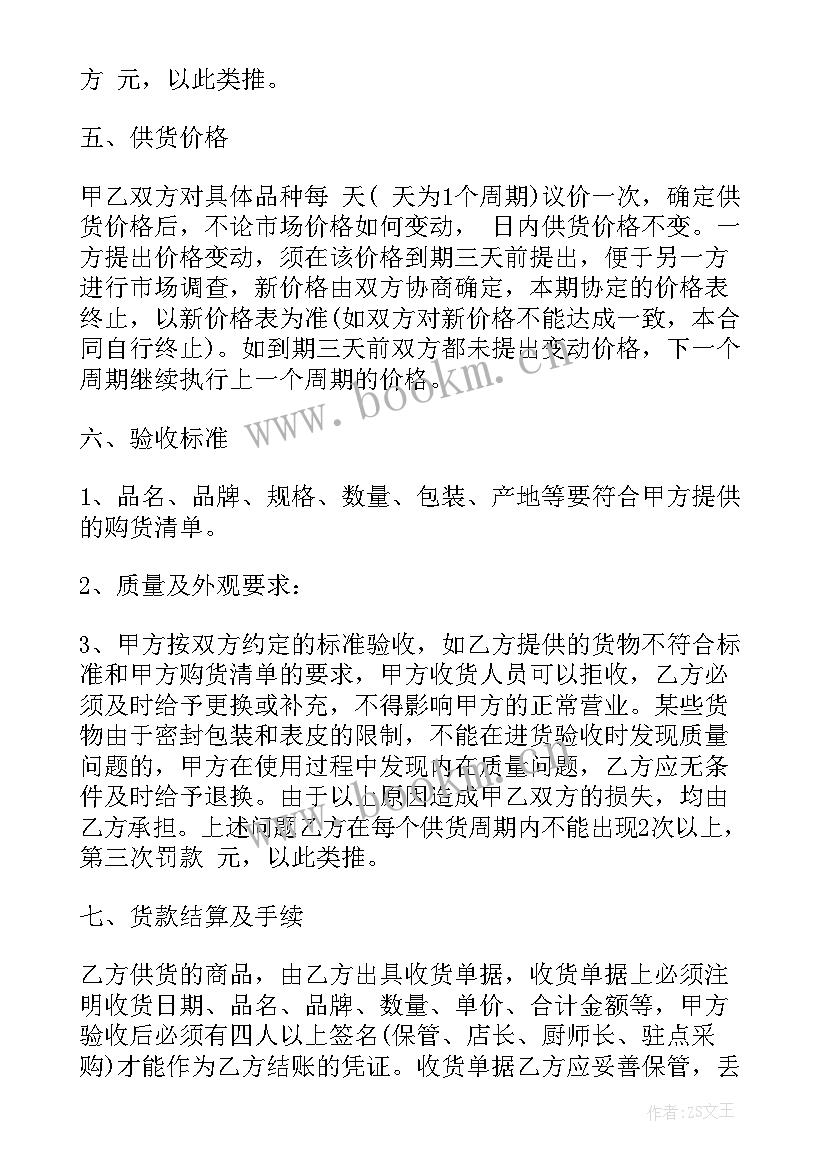 长期与学校供货合同 供货合同(优秀9篇)