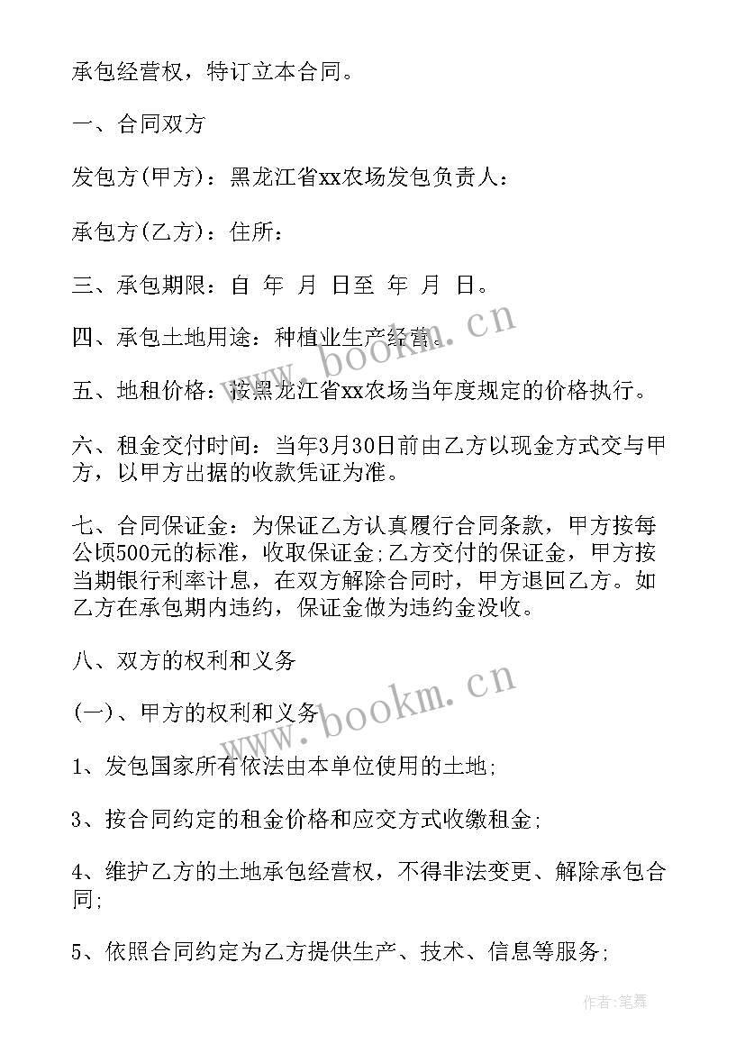 2023年股份制运营合同 社区运营合同(大全9篇)