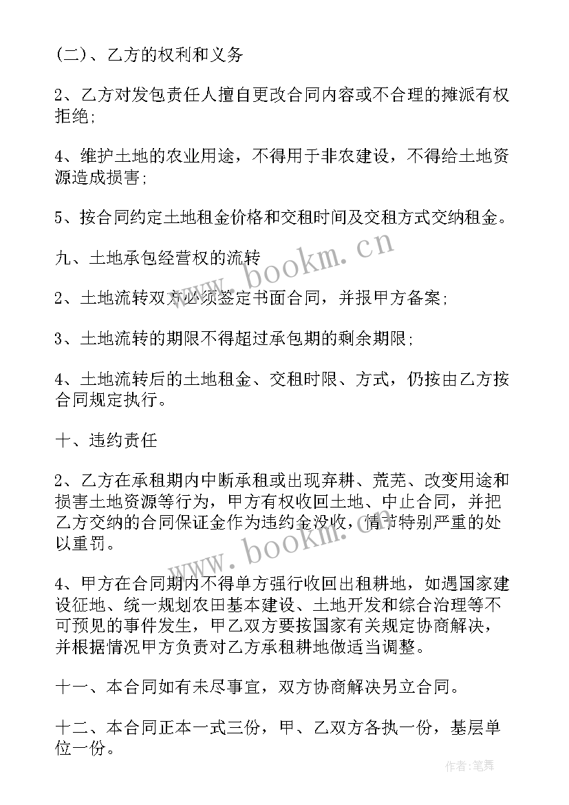 2023年股份制运营合同 社区运营合同(大全9篇)