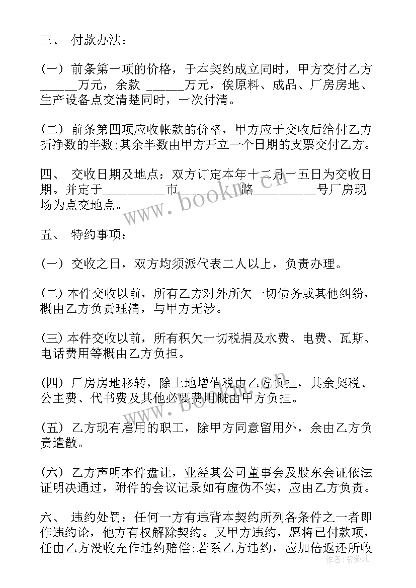 人工劳务分包合同 工厂合同(优质8篇)