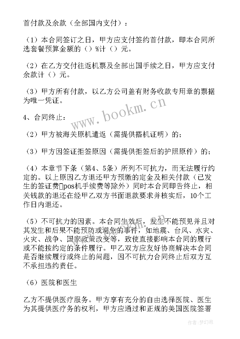 最新信息咨询合同简单版 信息咨询服务合同(通用5篇)