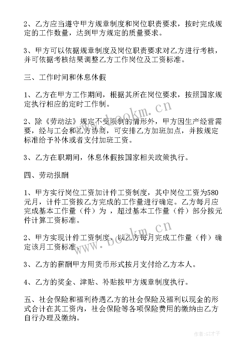 最新工厂承包合同 工厂劳动合同(优质10篇)