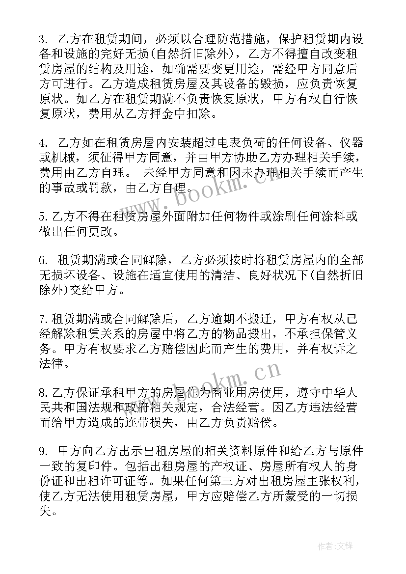 最新租房桶装饮水机合同 租房合同(实用7篇)