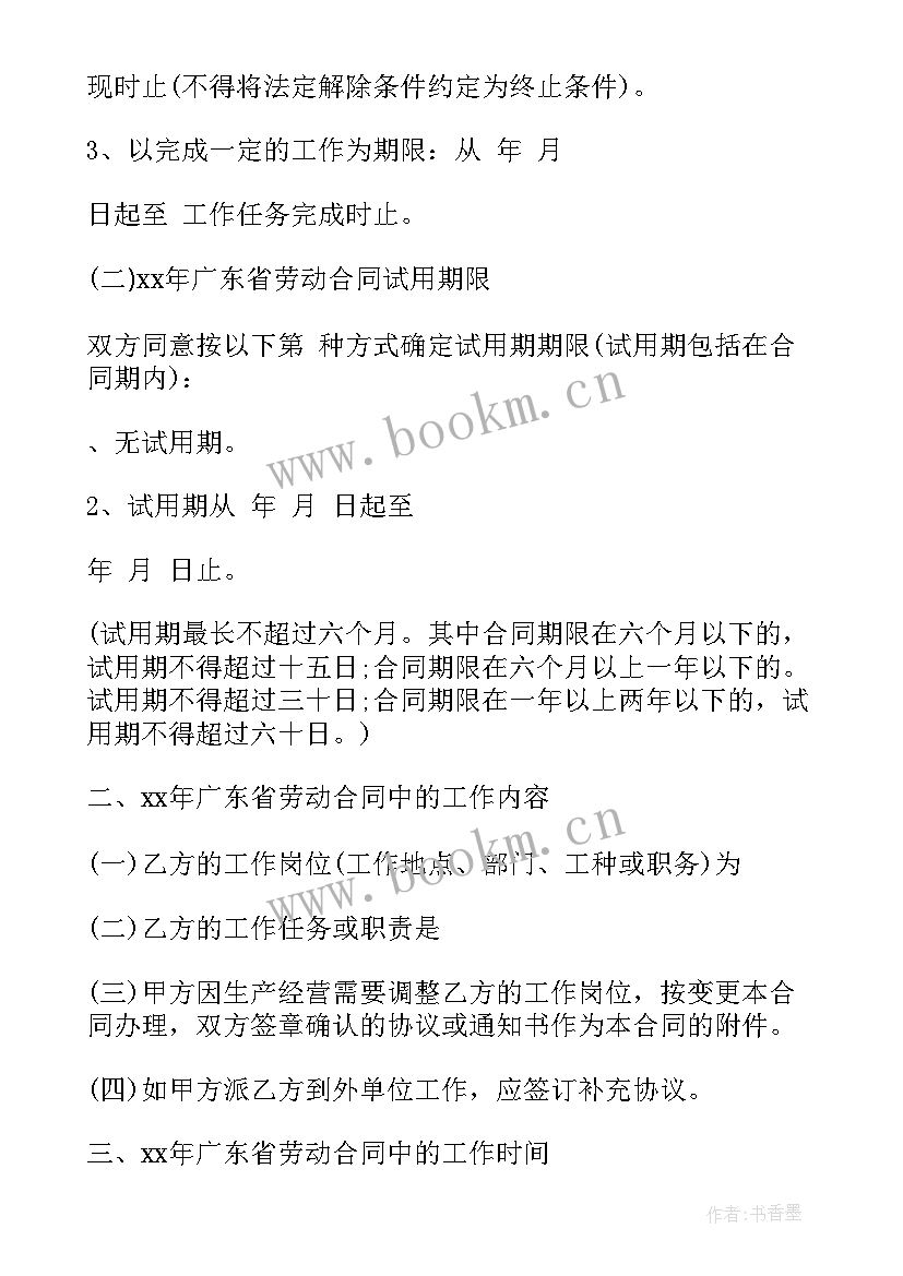 最新手套纺纱设备 纺织劳务合同(大全8篇)