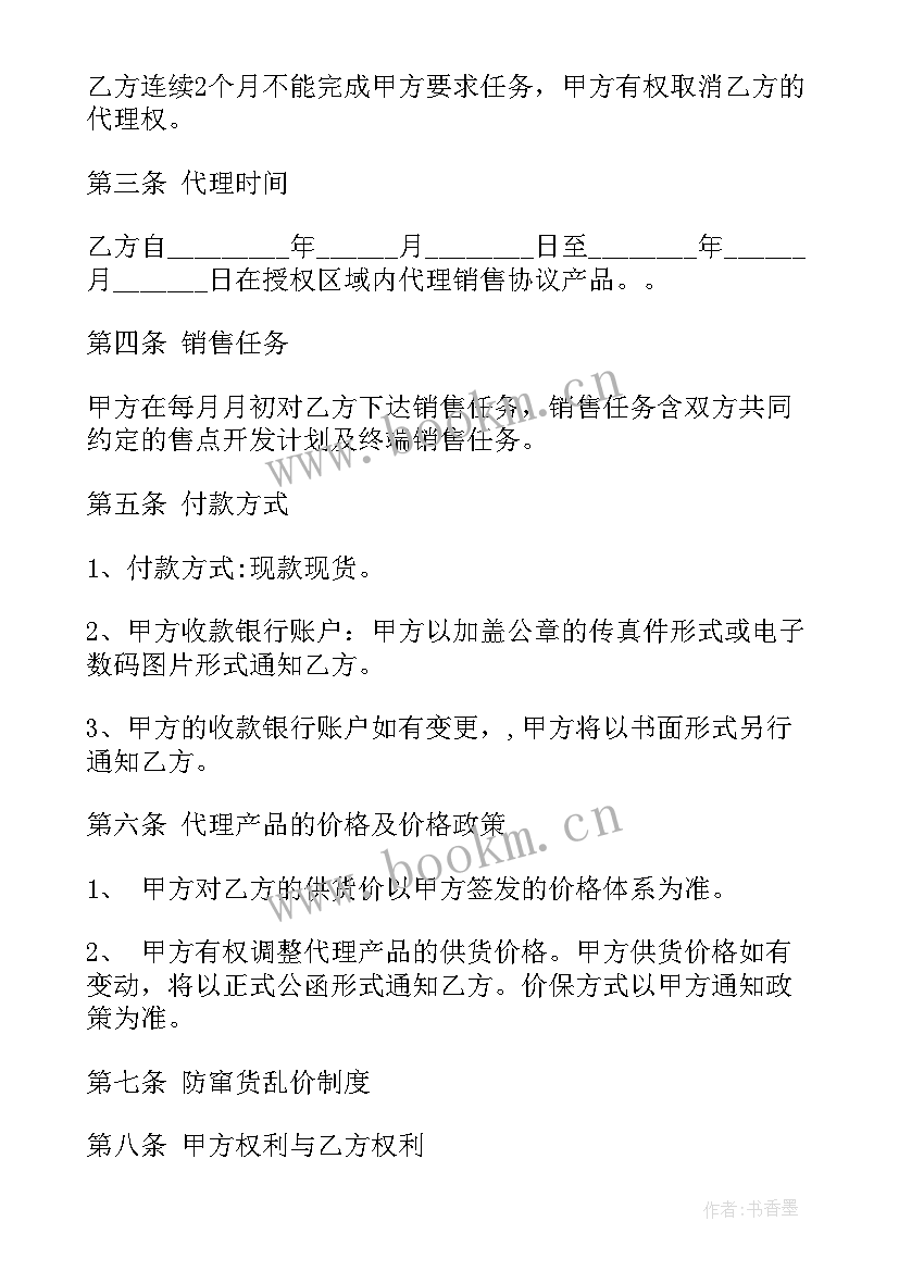 2023年谈红酒代理需要注意 代理合同(大全10篇)