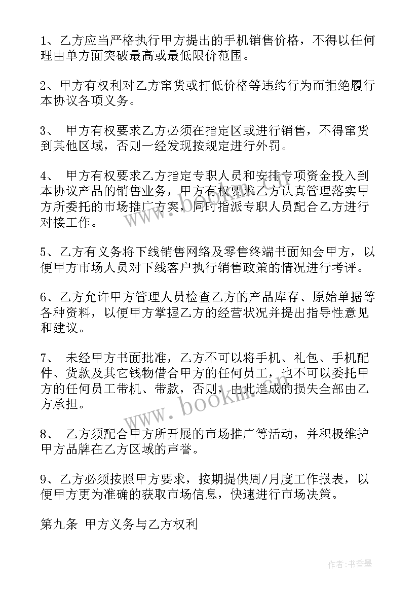 2023年谈红酒代理需要注意 代理合同(大全10篇)