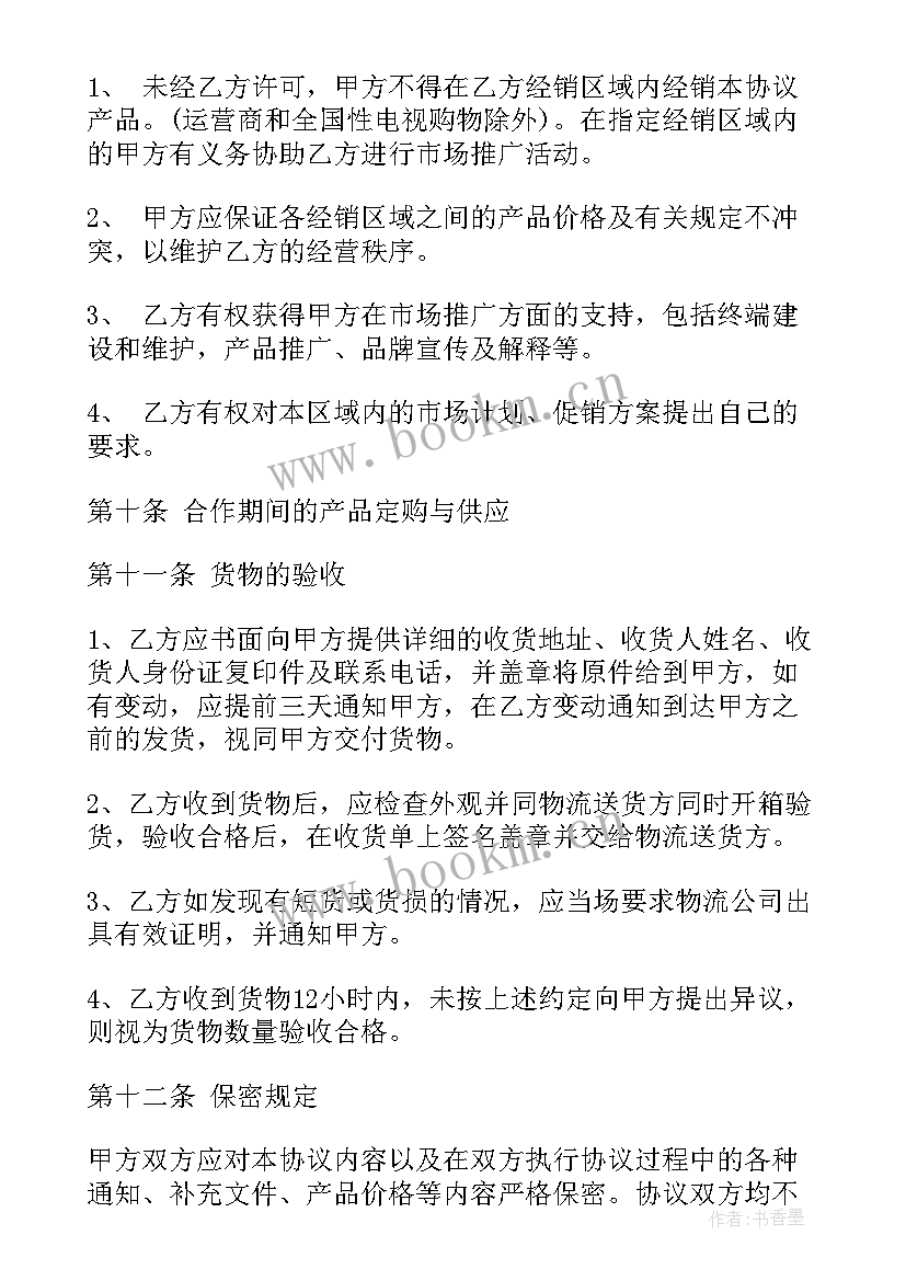 2023年谈红酒代理需要注意 代理合同(大全10篇)