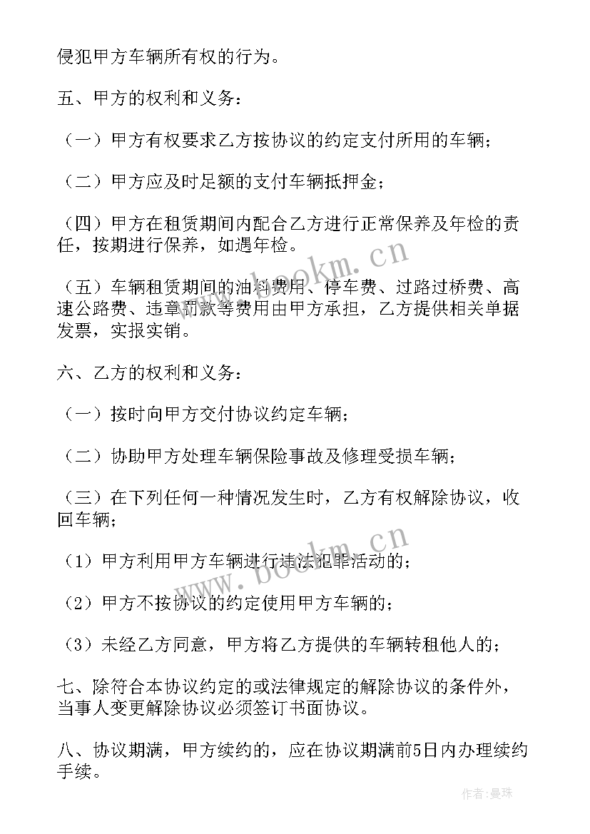 最新货款结算协议简单合同(实用10篇)