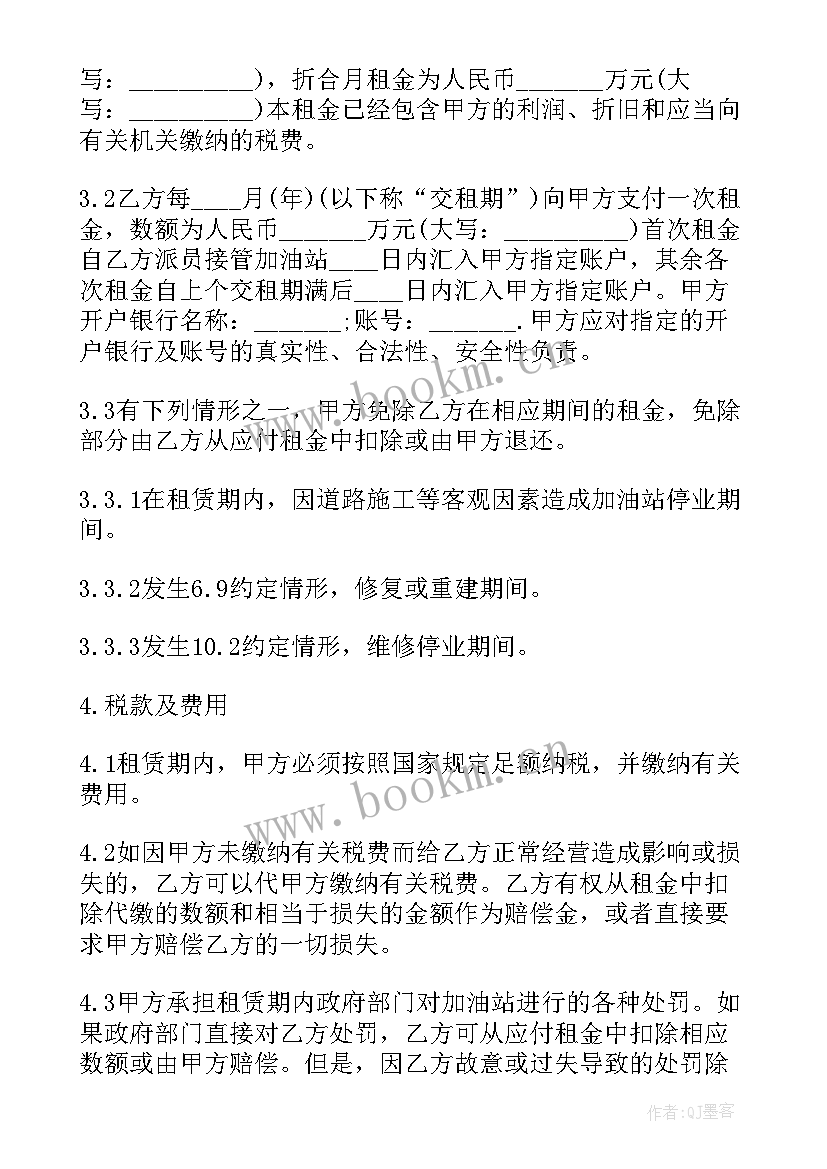 加油站租赁 加油站租赁合同(大全10篇)