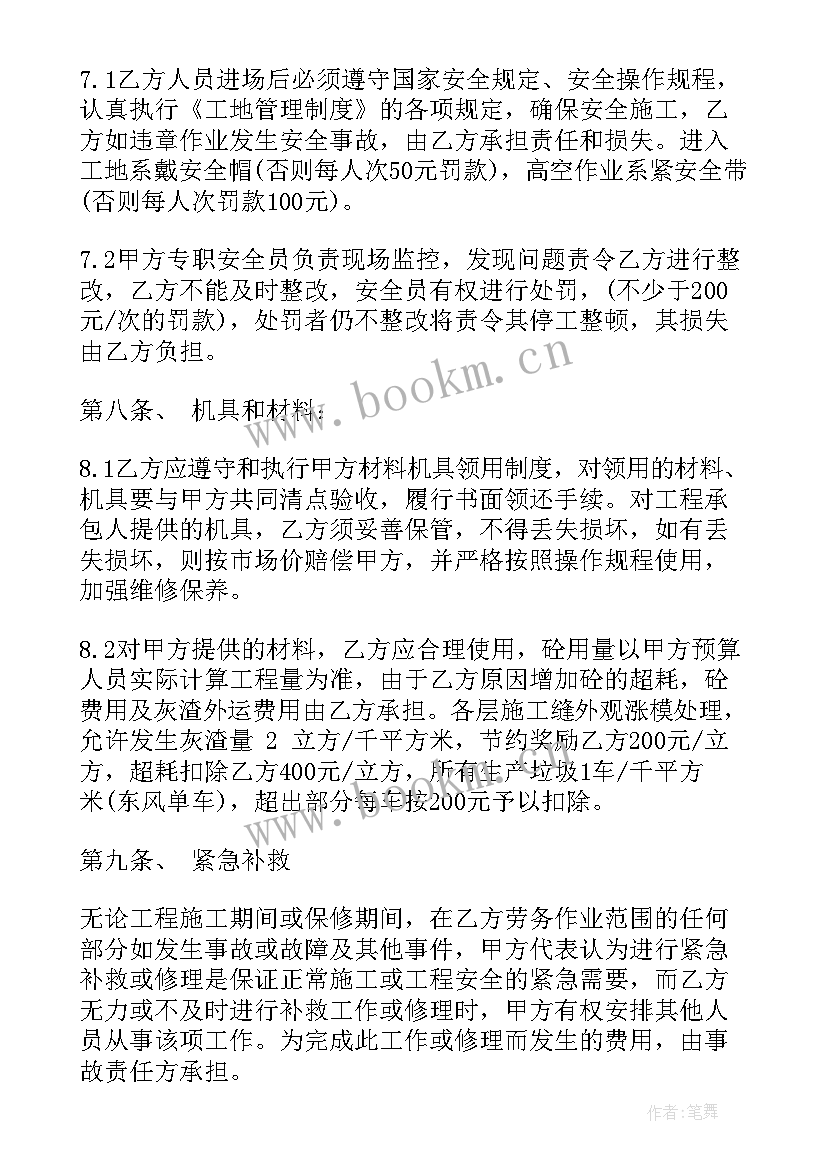 建筑劳务分包协议 建筑劳务分包合同(通用9篇)