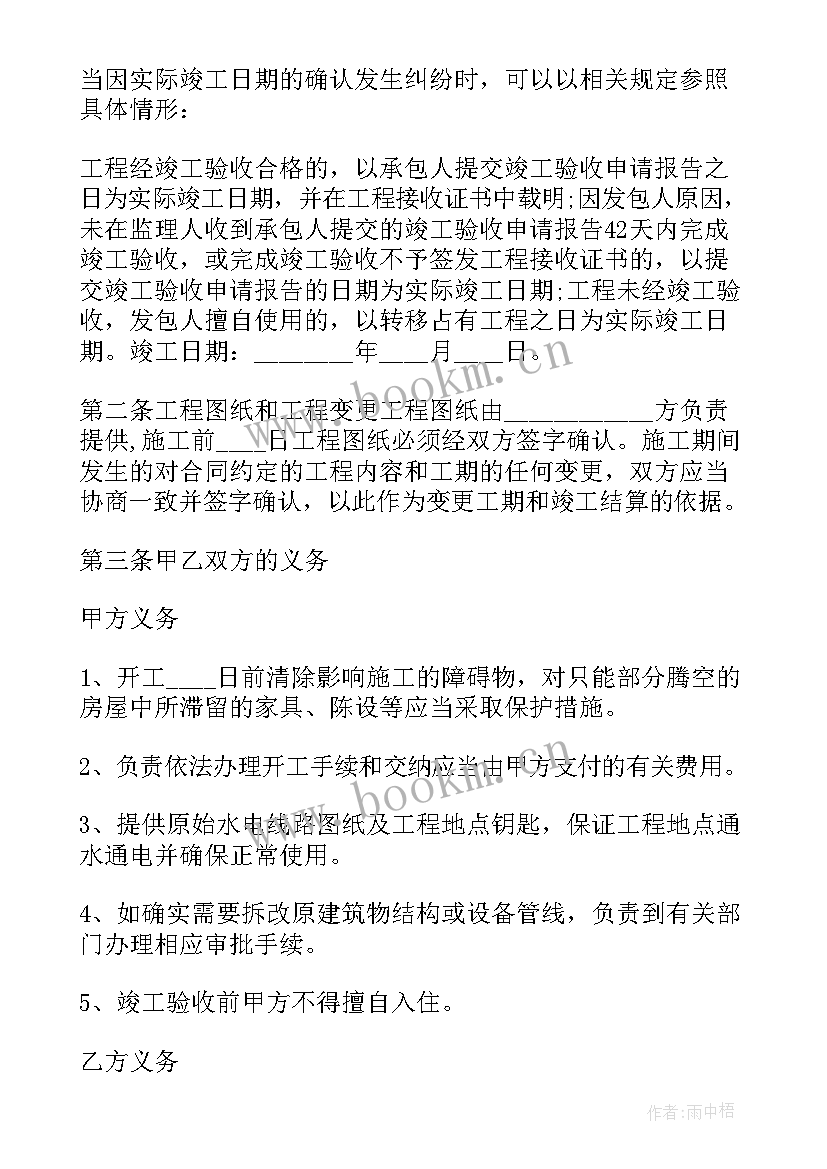 装修异业联盟合作方案内容(模板10篇)