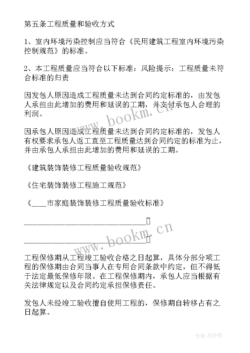 装修异业联盟合作方案内容(模板10篇)