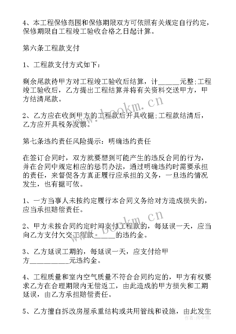 装修异业联盟合作方案内容(模板10篇)