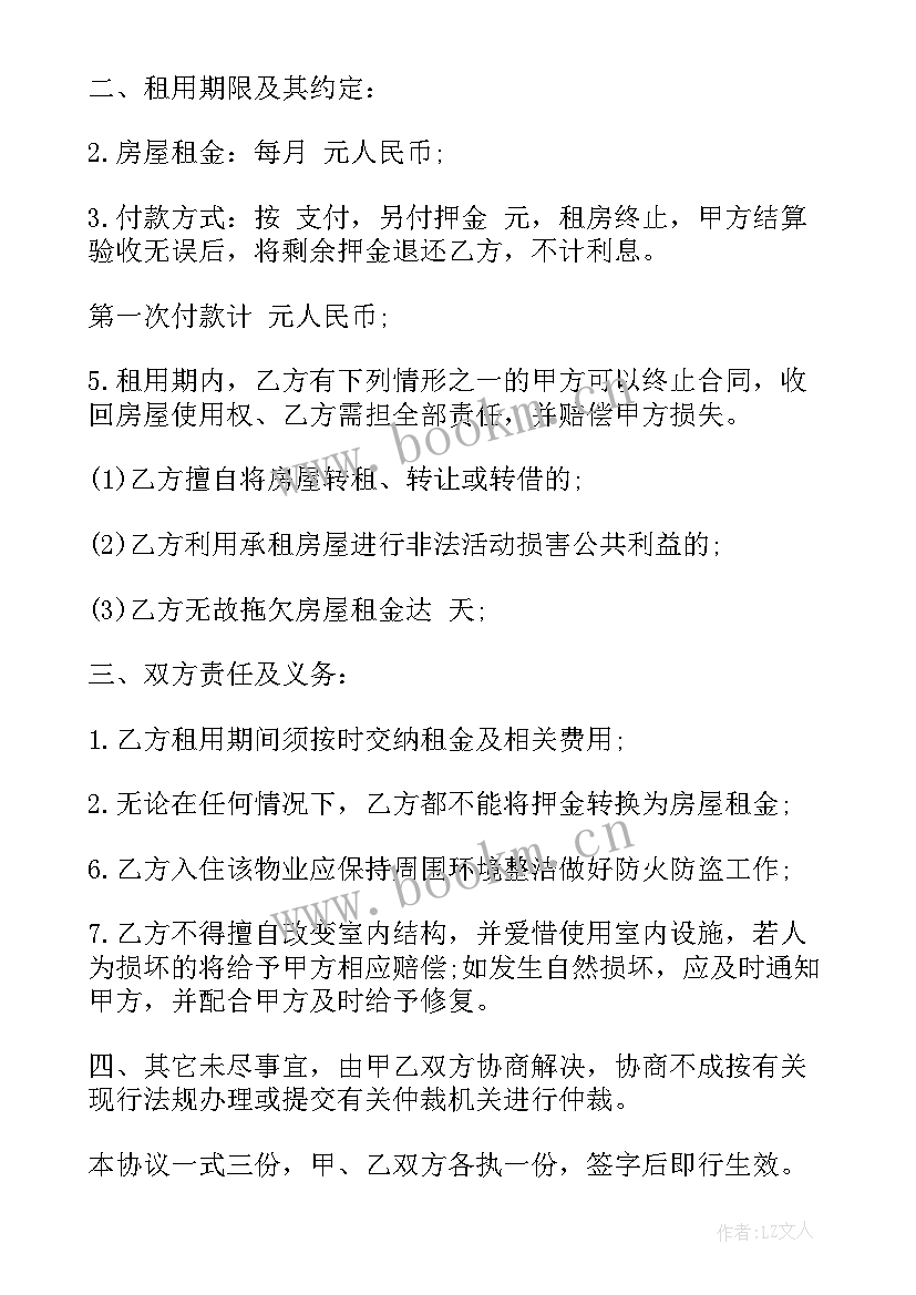 2023年鸡棚租赁合同 租赁合同(大全10篇)