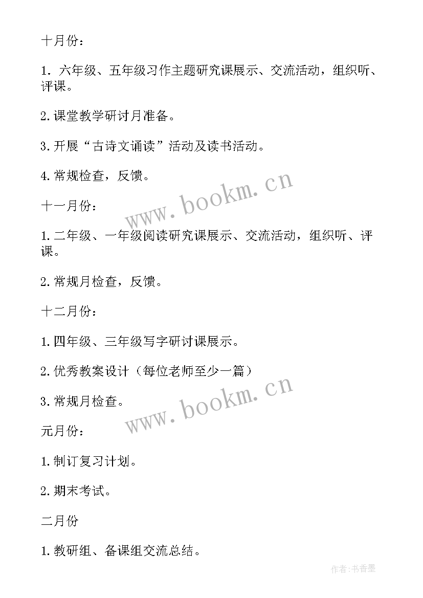 最新小学期末语文教学工作总结(精选9篇)