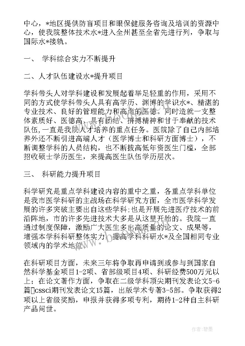 眼科质控中心工作内容 眼科护士工作计划(优秀8篇)