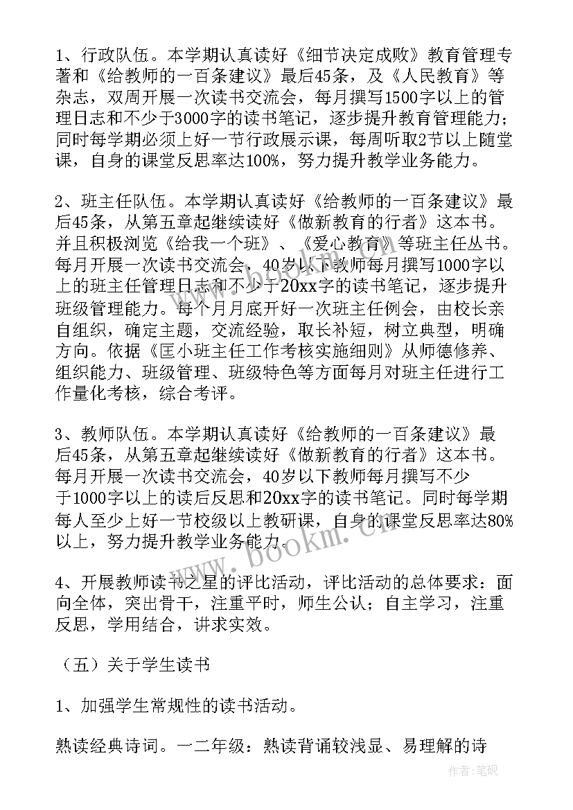 2023年智慧校园建设情况 智慧文旅工作计划(实用6篇)