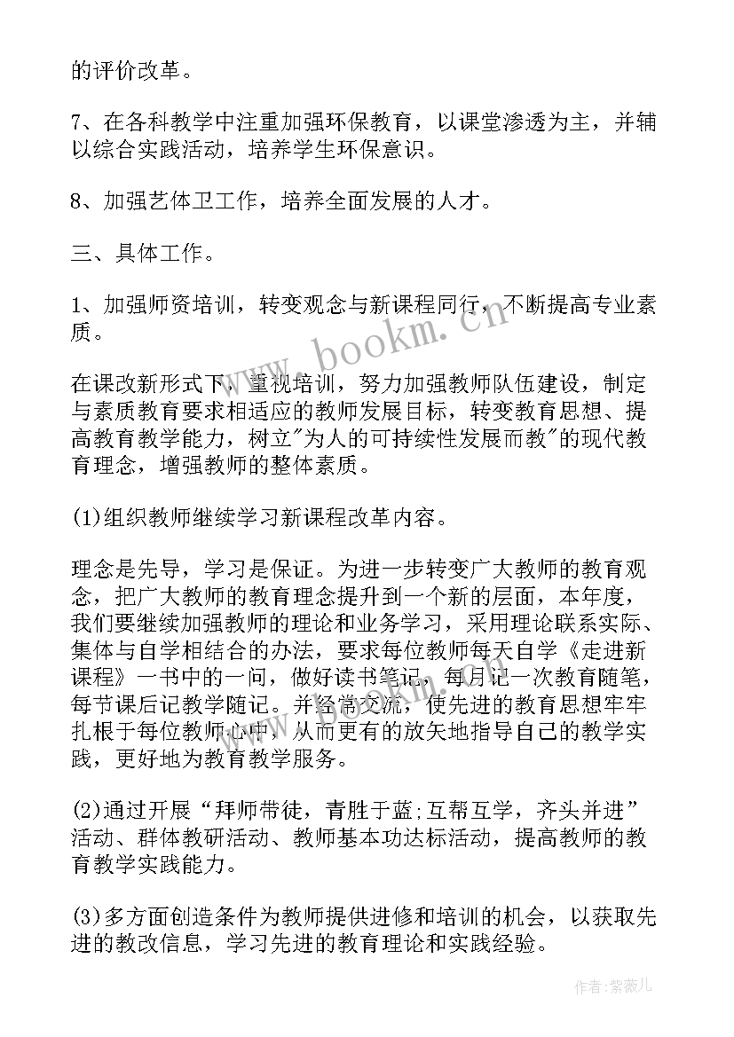 2023年中职学生工作计划 中职班主任工作计划(通用7篇)