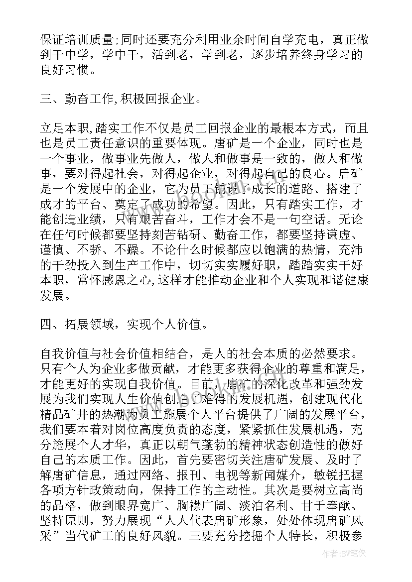 2023年油库年度工作计划(实用6篇)