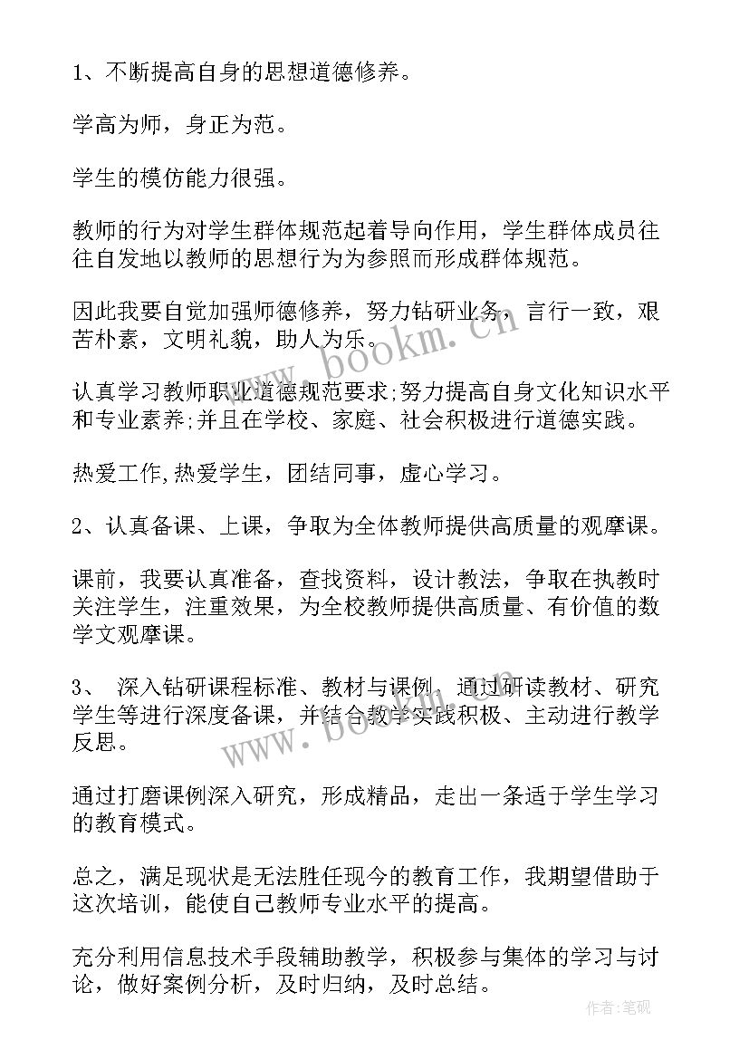 生活部未来工作计划 未来工作计划(精选5篇)