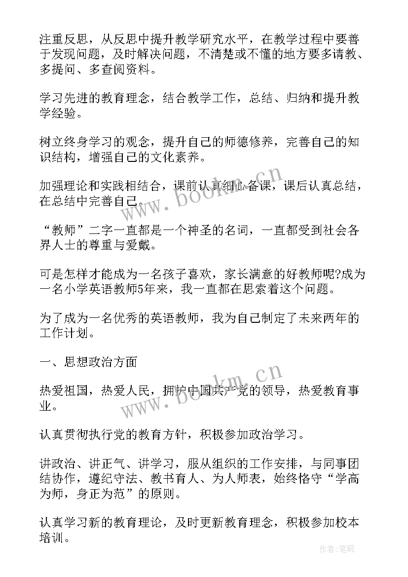 生活部未来工作计划 未来工作计划(精选5篇)