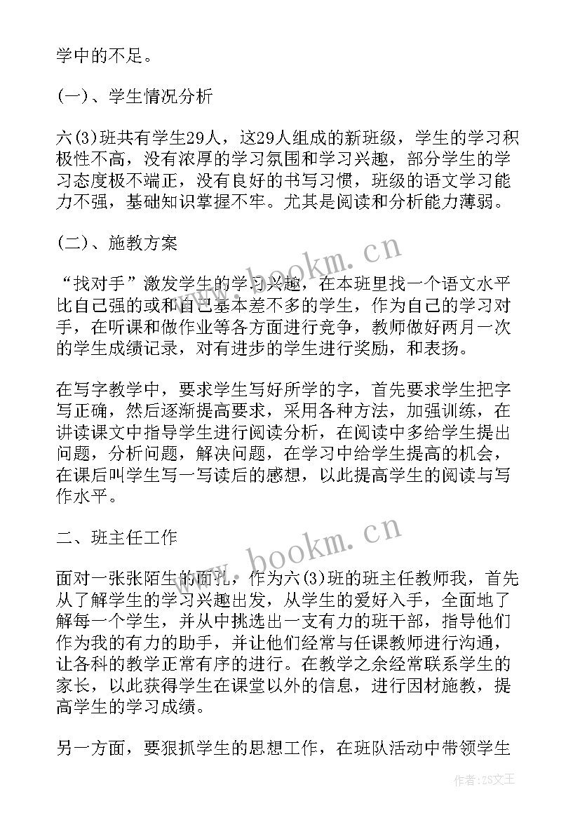 章丘区政府工作报告(大全10篇)