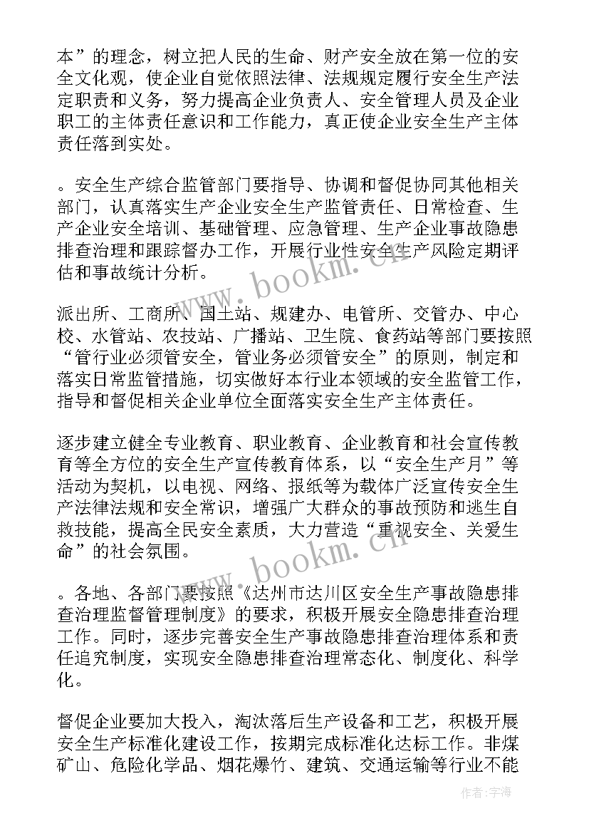 生产运维工作计划(通用8篇)