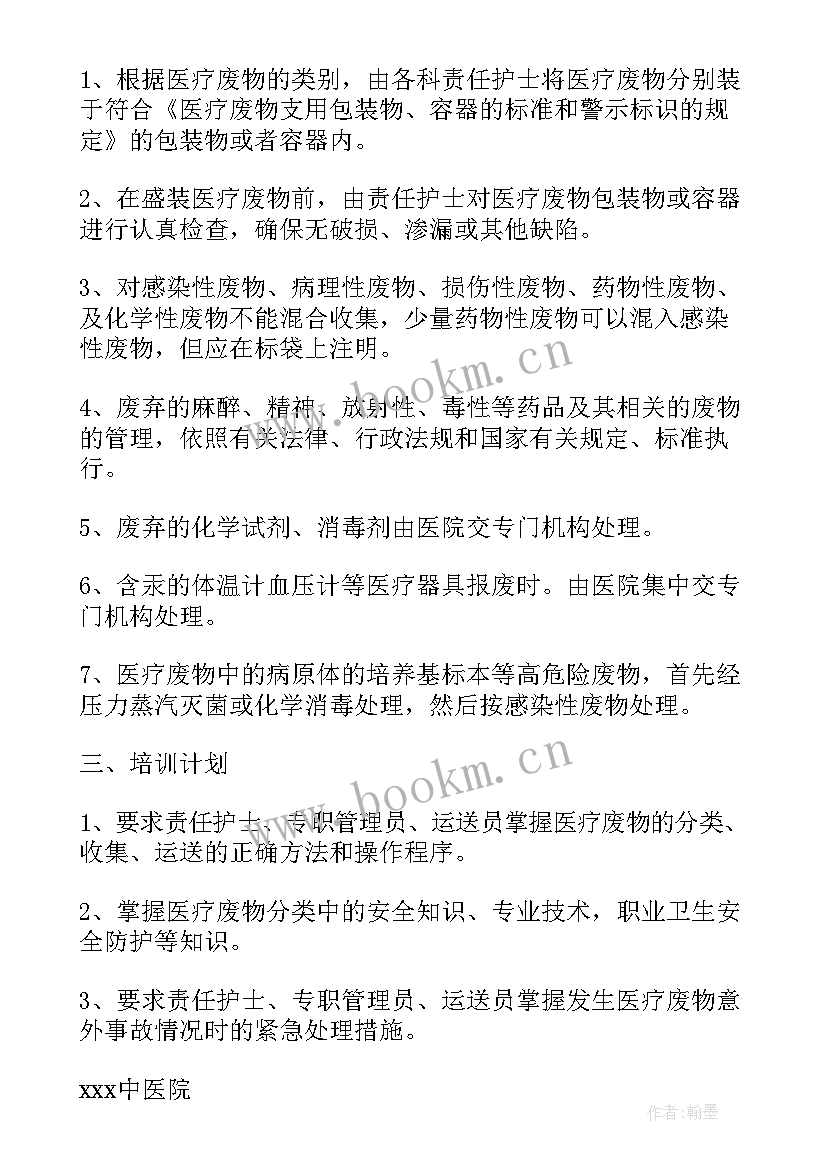 最新劳务员工作计划文案(模板6篇)