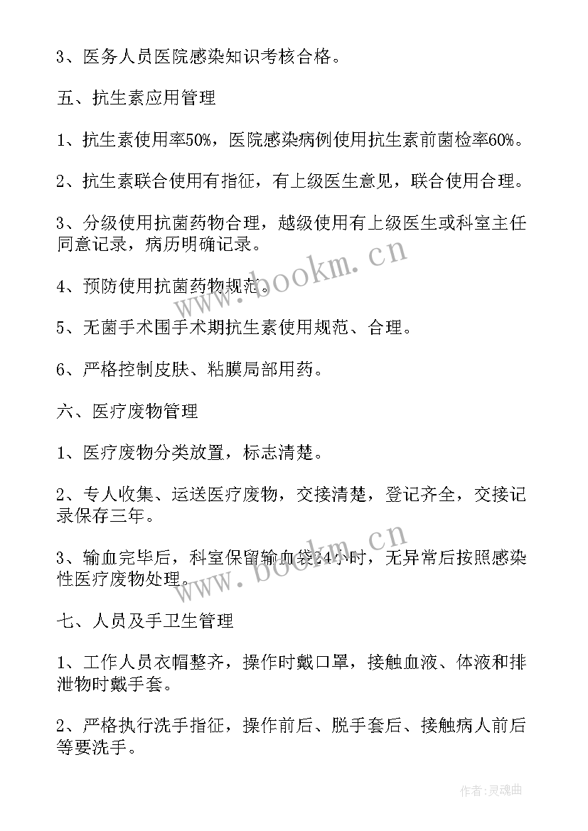 最新医院科室支部工作计划(汇总5篇)