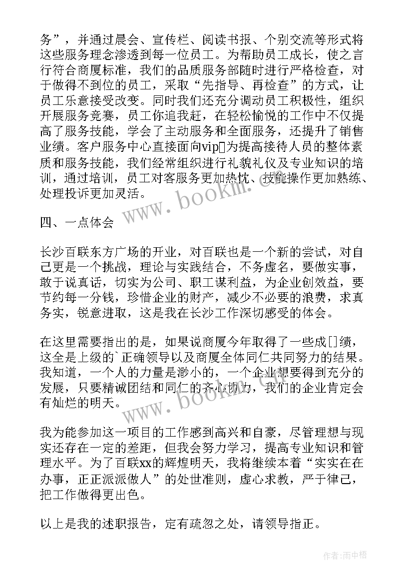 2023年超市外包保安工作计划 超市保安部工作计划(优质5篇)