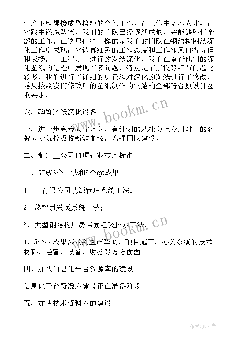 最新研发工作计划 研发部工作计划(通用7篇)