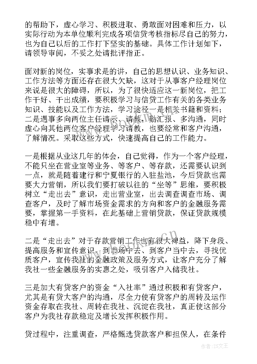 业务部季度工作计划 季度工作计划(汇总7篇)