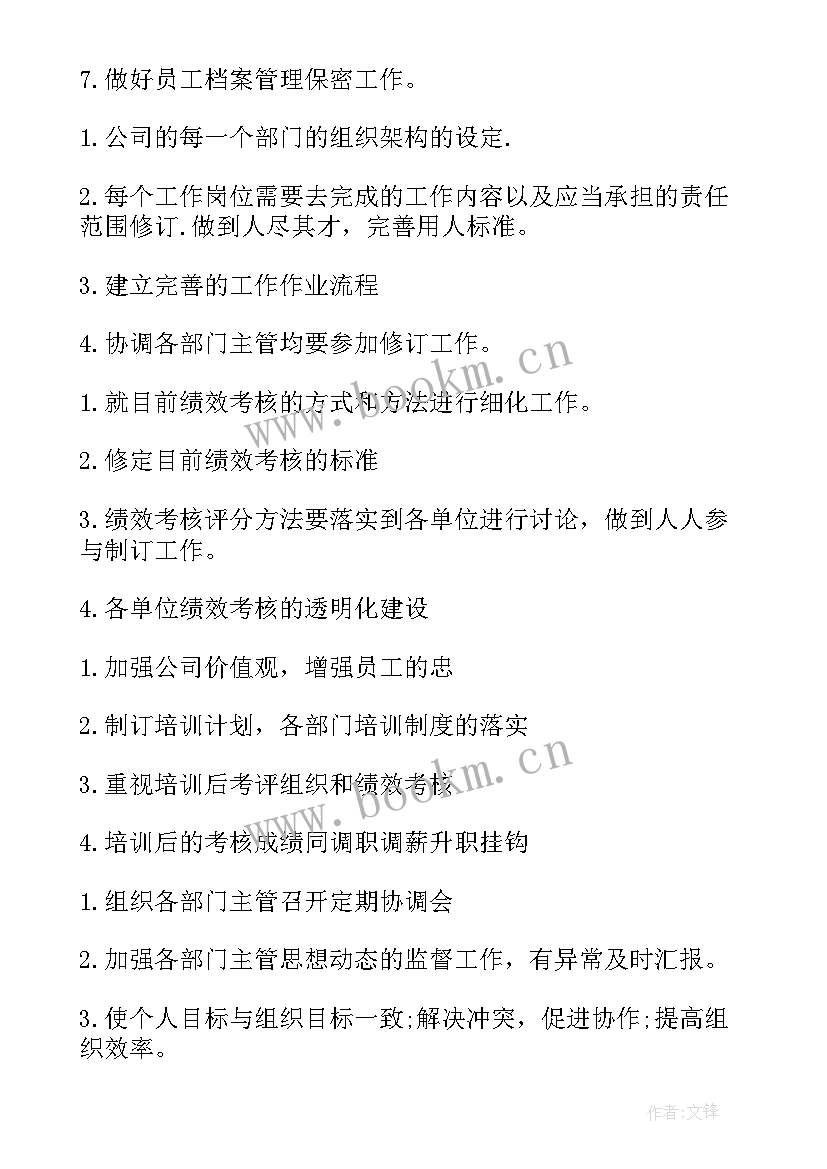 游泳经理年度总结(优质6篇)