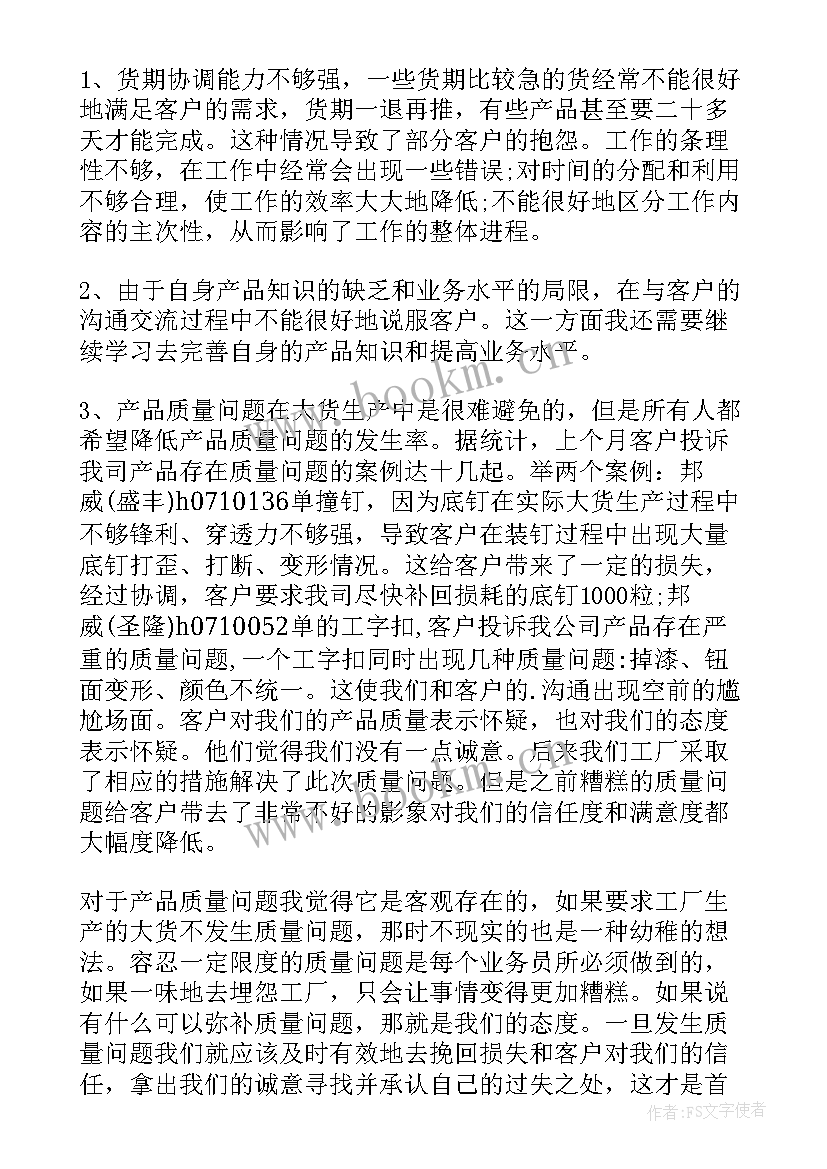 最新法务工作月报 下月工作计划(通用9篇)