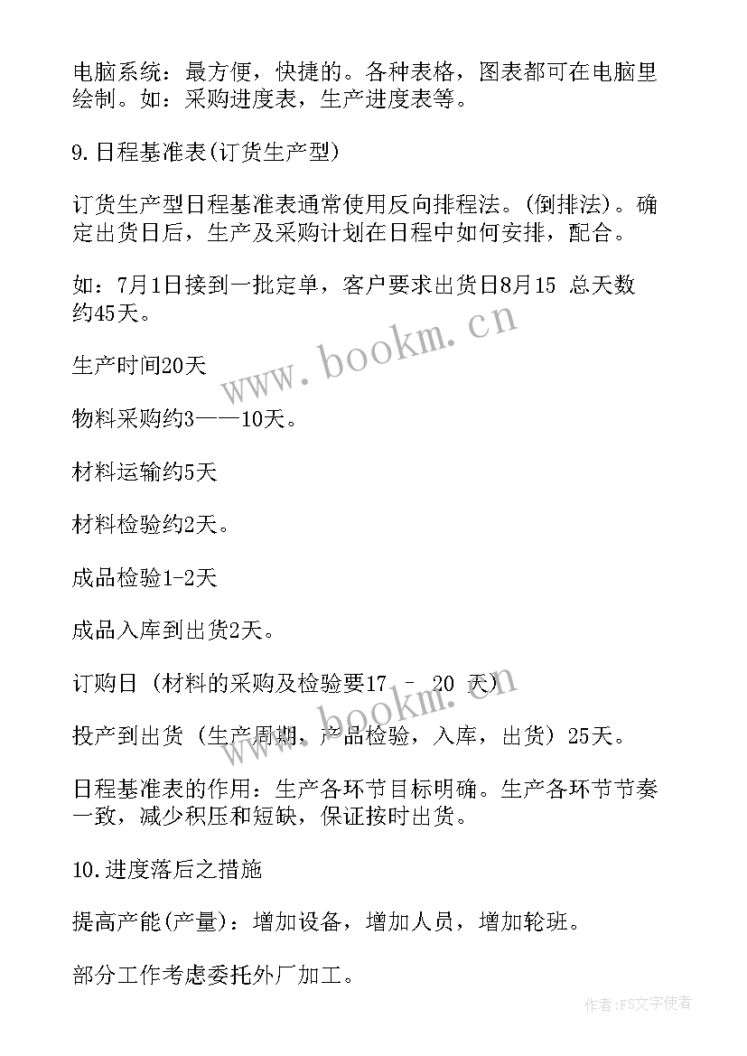 最新法务工作月报 下月工作计划(通用9篇)