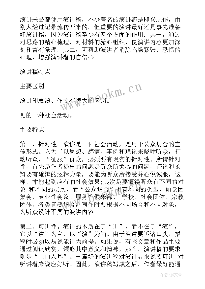 最新质监局计量所 计量检定人员爱岗敬业奉献质监演讲稿(优质8篇)