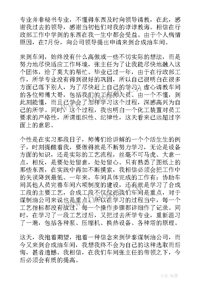 最新车间标识管理措施 车间工作计划(通用8篇)