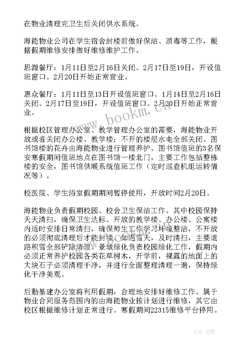 基建明年部门工作计划和目标 联合站基建明年工作计划(汇总5篇)